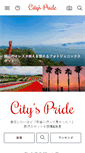 Mobile Screenshot of cityspride.com