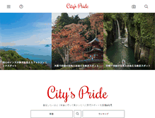 Tablet Screenshot of cityspride.com